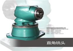 直角铣头